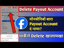 How to Delete Payout Account on facebook ||