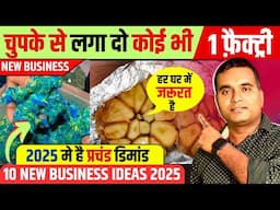 2025 के 10 Duableबिज़नस | 10 Small Business |  New Business Idea 2025 for Village