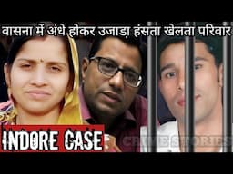 Kavita Case | वासना में अंधे होकर उजाडा़ हंसता खेलता परिवार | Crime Story Hindi | Crime Podcast