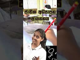 සා පෙළ විද්‍යාව  හා ගණිතය විෂයන් සම්බන්ධව ඔබට ඇති විෂය ගැටලුවලට විසඳුම් ලබා දීමට අප සූදානම්...