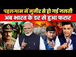 Asim Munir’s miscalculation in Pàhàlgàm forced him into hiding | Major Gaurav Arya | Majorly Right |