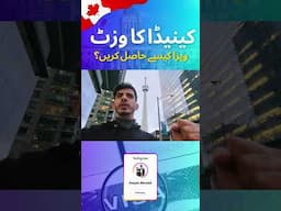 How to Get Canada Visit Visa 100% Approved Method | Part 8 | #canadavisa #2025
