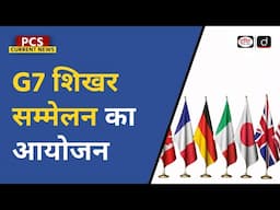 PM Modi’s Canada Visit | G7 Summit | PCS Current News | Drishti PCS