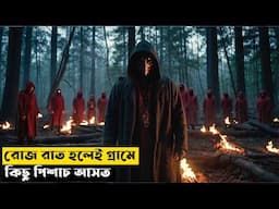 সেই রাতে গ্রামে কিছু নর পিশাচ চলে আসে | Sinners (2025) Explained In Bangla | CINEMAR GOLPO