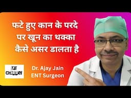 Kaan ka parda phat jaane par | Traumatic Eardrum rupture