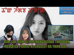 161- Kim-Sae-ron gi yam nungaitba thoudk. Media ga public ki cruelty da thk khiba yam nungaitab wari