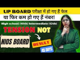 UP Board Results 2025 Out ll Failed Students can be pass through NIOS & BOSSE Board within 30 days.