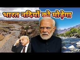 Is India Secretly PLANNING to Divert Pakistan's Rivers?