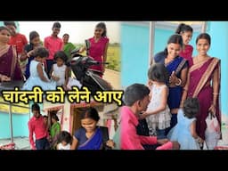 चांदनी को लेने आए || #vijayriavlogs