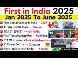 First In India 2025 Current Affairs | First, Largest, Longest 2025 | Current Affairs 2025 | SSC NTPC