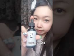 最近お気に入りのスキンケア紹介♡ ナンバーズインの#5番美容液トラネキサム酸 !! #pr #スキンケア #ナイトルーティン