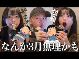 【衝撃】幼馴染で高級和食バカ食いする週末🍚なんか頑張れなくて地元恋しくなるし過去に浸りまくるスペシャルwww