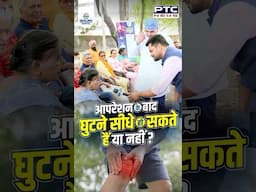 क्या घुटने की सर्जरी के बाद टेढ़े घुटने सीधे हो सकते हैं? FT-3D Knee Resurfacing Surgery