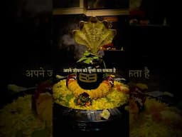 इस मंत्र के जाप से 11 दिनों में सब हासिल हो जाएगा #shorts #shivmantra #pradeepmishra