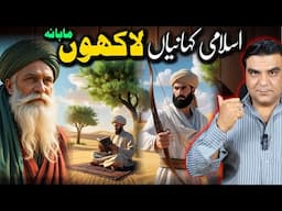 How to make videos | Islamic moral short stories | The Radio Tv 🔥💯