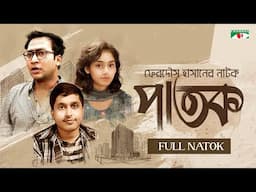 Patok | পাতক | Shawon | Riya Moni | Abul Hayat | Doly johur | Eid Natok 2025 | Channel i Tv