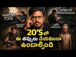 I'm 35. If You're In Your 20's, Watch This | Telugu Geeks