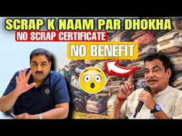 Scrap Policy K Naam Pe Dhokha | Koi Scrap Certificate Nahi? Kimat Sirf 1500? No Benefits? #scrap