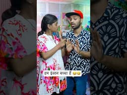 हम इंसान बच्चा हैं । Sonu Pushpa Funny Dialogue 🤣😂 | Kumar Singh Manish | Queen Priyanka | 🔥✅