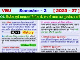 Vijeta AVN samrajya nirmata ke roop mein Babar ka mulyankan Karen l mj 4 history important questions