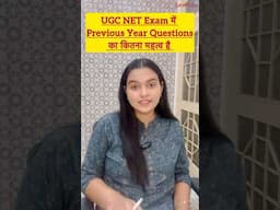 Previous Year Questions importance in UGC NET EXAM