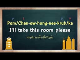 THAI TIME EP.1435  Learn to speak thai, read thai, write thai  Thai lesson
