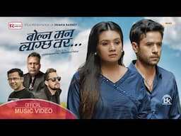 Bolna Mana Lagchha Tara - Ram Krishna Dhakal | Ft. Laxmi Jiban | Dhana Basnet | Hari Lamsal