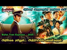 5000 கோடி பணம் கேட்கும் ஜப்பான்-காரன் ஏன்? | Movies Explanation Tamil | Movie Story Tamil &Breakdown