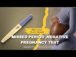 No Period, Negative Pregnancy Test? When to See a Doctor? doctor advice in tamil