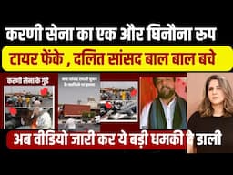 Karni Sena | Ramjilal Suman | Akhilesh Yadav | Uttar Pradesh | Yogi Adityanath | Samajwadi Party