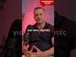 QnA με τον Φειδία Παπανικολάου