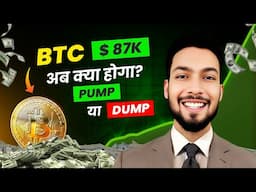 🚨Altcoins Recovering: More Pump Ahead or Just a Trap?