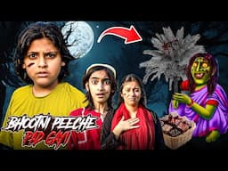 Bhootni Ka New Daira 🧟‍♀️ || The Ghost Tree 🌴 || Horror Film 🎥