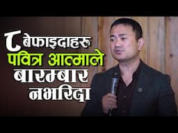 The 8 Kinds of Disadvantages - Not Filling With The Holy Spirit I Aatma - Navareda  8 Ota Befaida