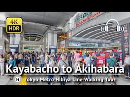Hibiya Line Walking Tour – Part 5: Kayabacho to Akihabara [4K/HDR/Binaural]