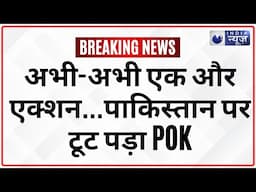 PoK People Protesting Against Pakistan LIVE :PoK में भारी विद्रोह...भड़का नंगा |PM Modi | India News
