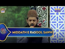 Middath e Rasool SAWW | Shan e Sehr | 26 March 2025 | Waseem Badami | Shan e Ramazan