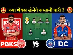 DC vs PBKS Dream11 Team Prediction || Delhi Capitals vs Punjab Kings Dream11 Team Prediction ||
