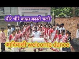 धीरे धीरे कदम बढ़ाते चलो। New welcome song। #abhishek #christiansong #jesus