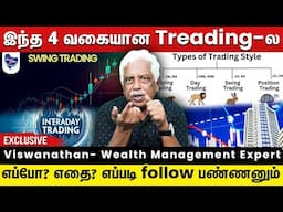 Fresh Treaders & Investor-க்கு இருக்குற அதிகமான சந்தேகமே இதுதான்