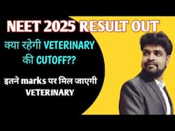 NEET 2025 Result Veterinary Cutoff | क्या रहेगी इसबार Veterinary की CUTOFF? | VCI Counselling 2025