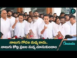KTR Faces Second ACB Round in Formula E Race Case | KTR Comments on Attest | Oneindia Telugu