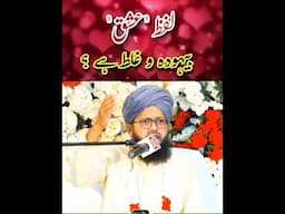 lafz e ishq 💔لفظ عشق