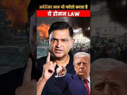 अमेरिका आज भी फॉलो करता है ये रोमन Law | Major Gaurav Arya | The Chanakya Dialogues |