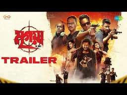 Mrigaya - Official Trailer | মৃগয়া | Ritwick | Vikram | Anirban | Ananya | New Bengali Movie 2025