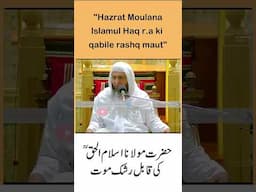"Hazrat Moulana Islamul Haq r.a ki qabile rashq maut" by Shaikh Hanif Luharvi db