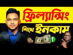 Online থেকে দ্রুত টাকা Income করার সেরা উপায় 2025 | Online Business Ideas | Make Money Online