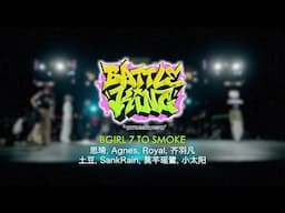 Bgirl 7 to smoke | Battle King 2025