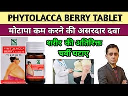 Phytolacca berry tablets uses in hindi / Phytolacca berry weight loss hindi
