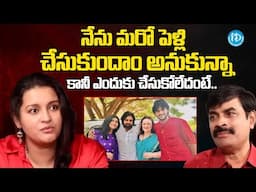 ఎందుకు మరో పెళ్లి చేసుకోలేదంటే | Renu Desai Gives Clarity About Her Second Marriage|@iDreamMahila